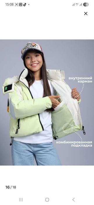 Демисезонная куртка для девочки