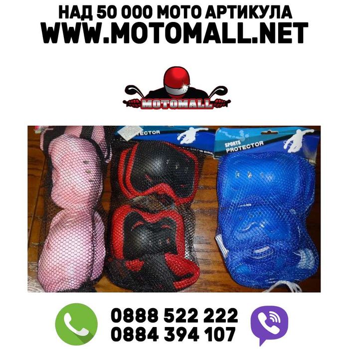 Детски комплект протектори за лакти колена ръце крака мото мотор