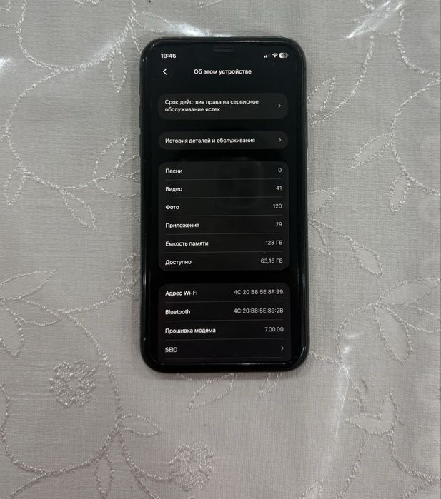 IPhone 11 - 128 Gb Black, торг
