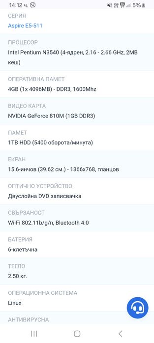 Черен лаптоп acer