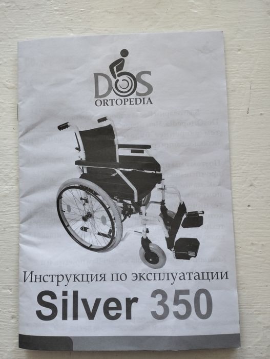 Продам инвалидную коляску