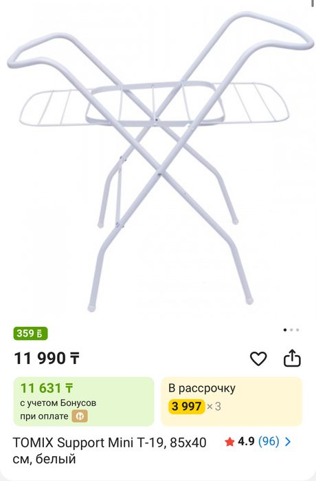 Подставка для ванной