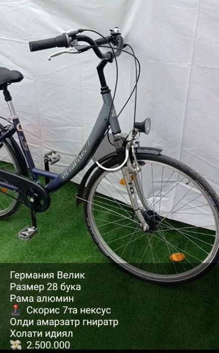 Germaniskiy velosiped