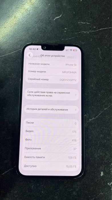 Айфон 14 Срочнооо
