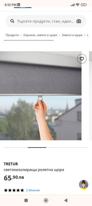 Текстилна щора от ИКЕА TRETUR