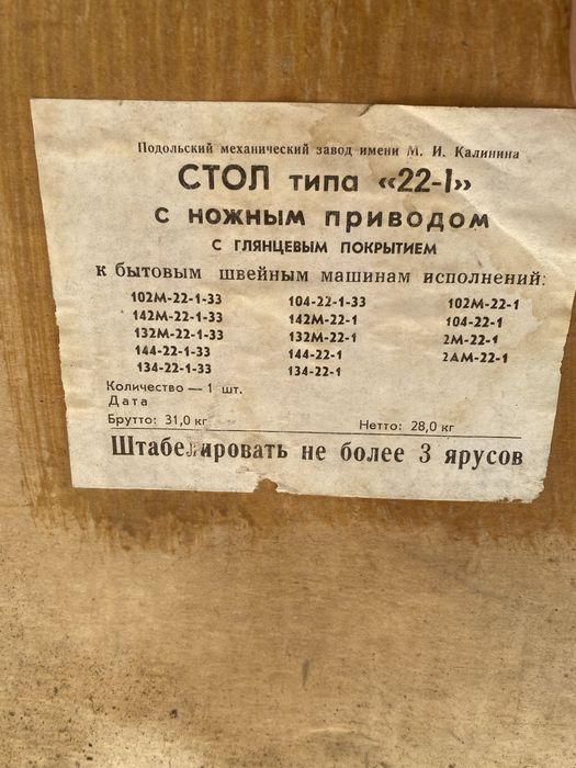 Чайка тикув машинаси столини узи янги