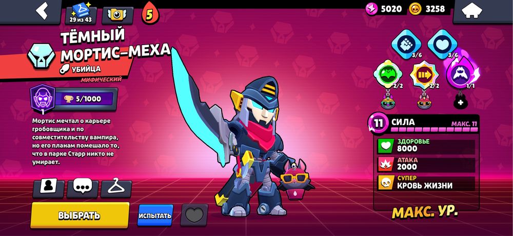 Продам акаунт в бравл старс