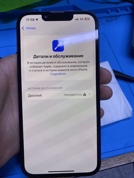 Телефон iPhone 13