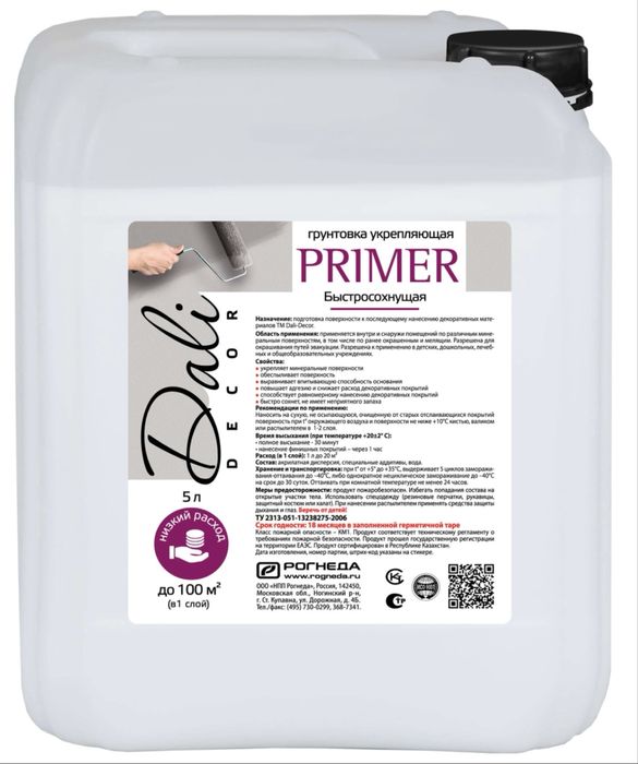 Грунтовка Укрепляющая Dali 5л