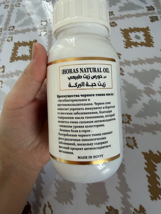 Масло черного тмина