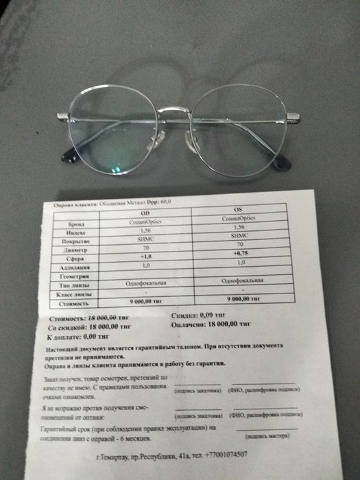 Продаю очки для зрения