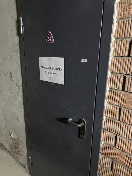 Продаем кладовки