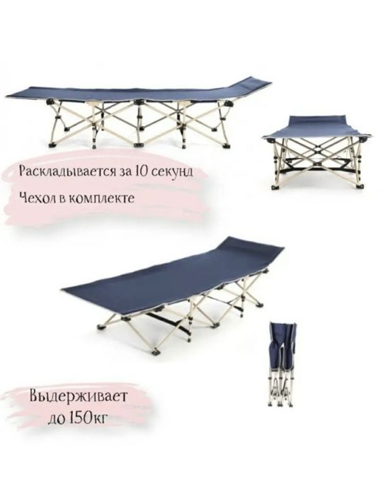 Раскладушка