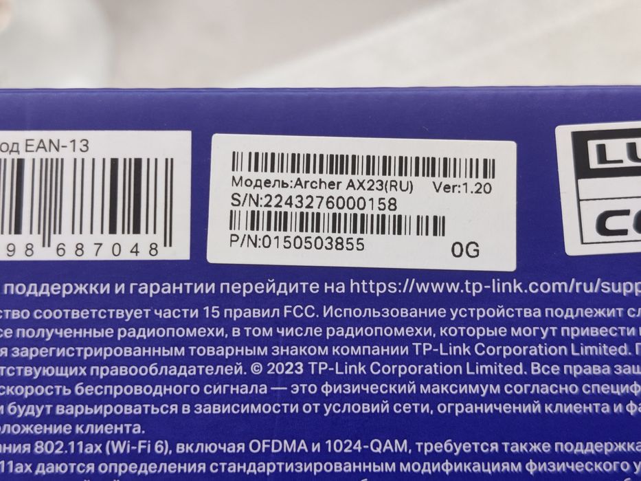 Wi-Fi 6 роутер TP-Link Archer AX23