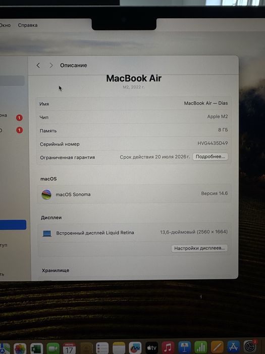 Macbook air 13, 2025, м2