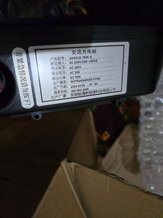 Зарядное устройство BYD для электромобилей