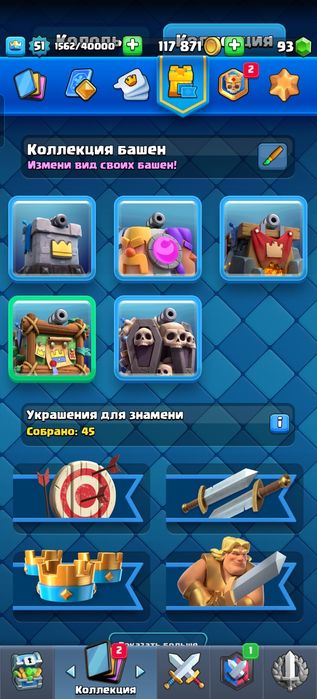 Продаю акк клаш рояль 6000 тг