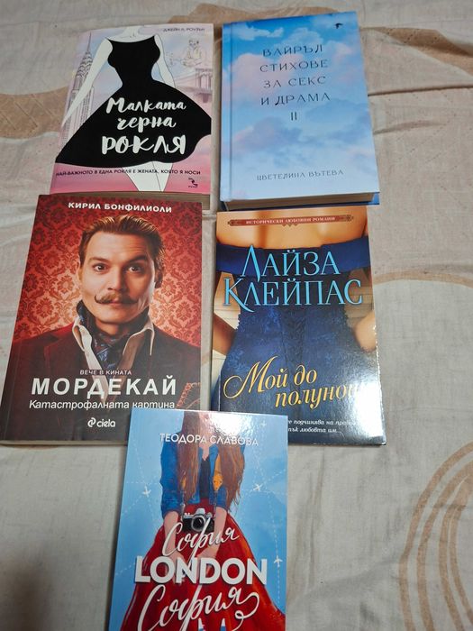 Съвременни книги