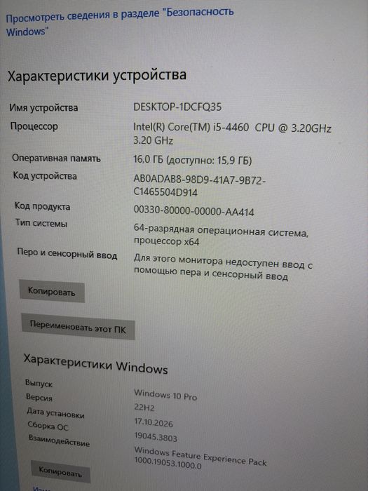 Продам игровой компьютер