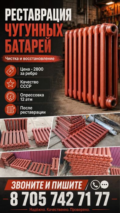Чугунные батареи радиаторы отопления