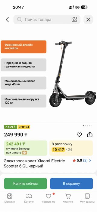 Продам электро самокат