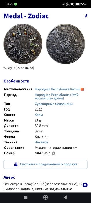 Жетоны (оригинал) и другое.