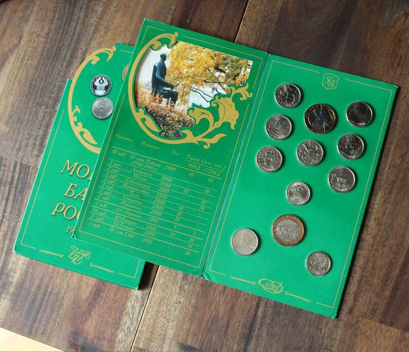 Сет юбилейни монети - Русия - 1999-2001