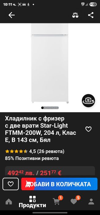 Хладилник с фризер