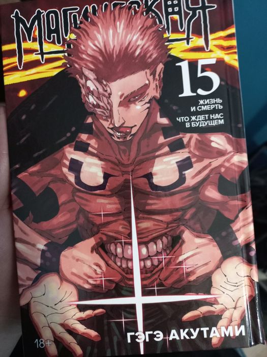 Продам мангу город Алматы