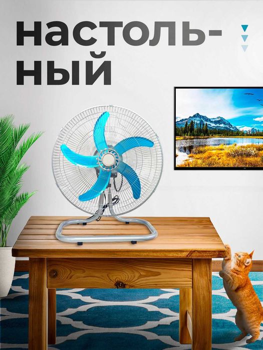 Вентилятор, 3 в 1, напольный, настенный, настольный, 100 Вт