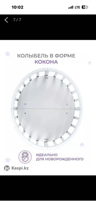 Детский кровать 9 в 1