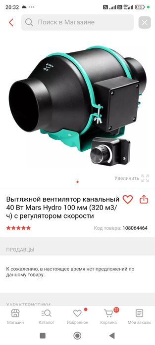 Освещение для теплиц