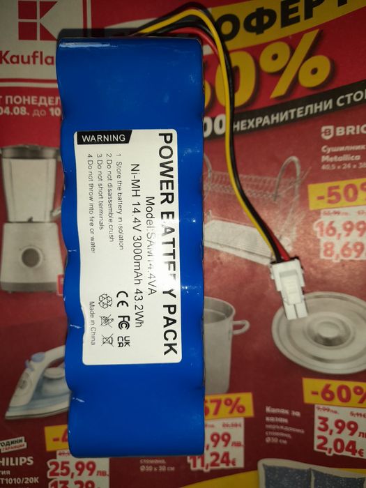 ДВЕ Батерий за прахосмукачка БАТЕРИЯ ЗА ПРАХУСМУКАЧКА