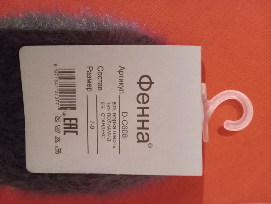 Продам детские новые носочки 200