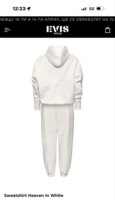 Комплект Evis,обличан веднъж