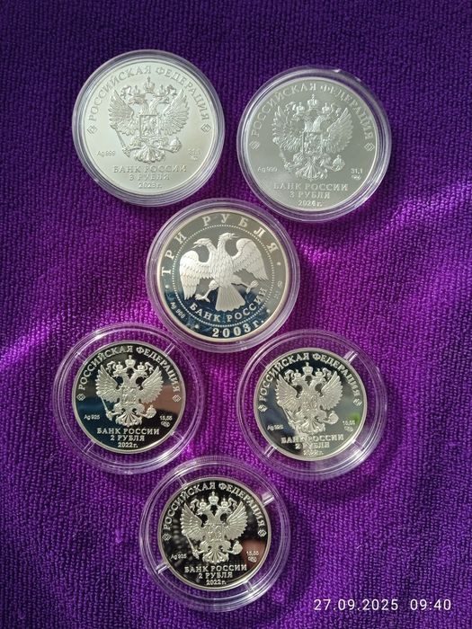 Серебряные монеты