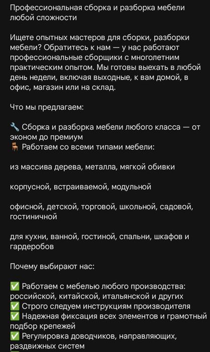 Соберем/разберем/отремонтируем любую мебель
