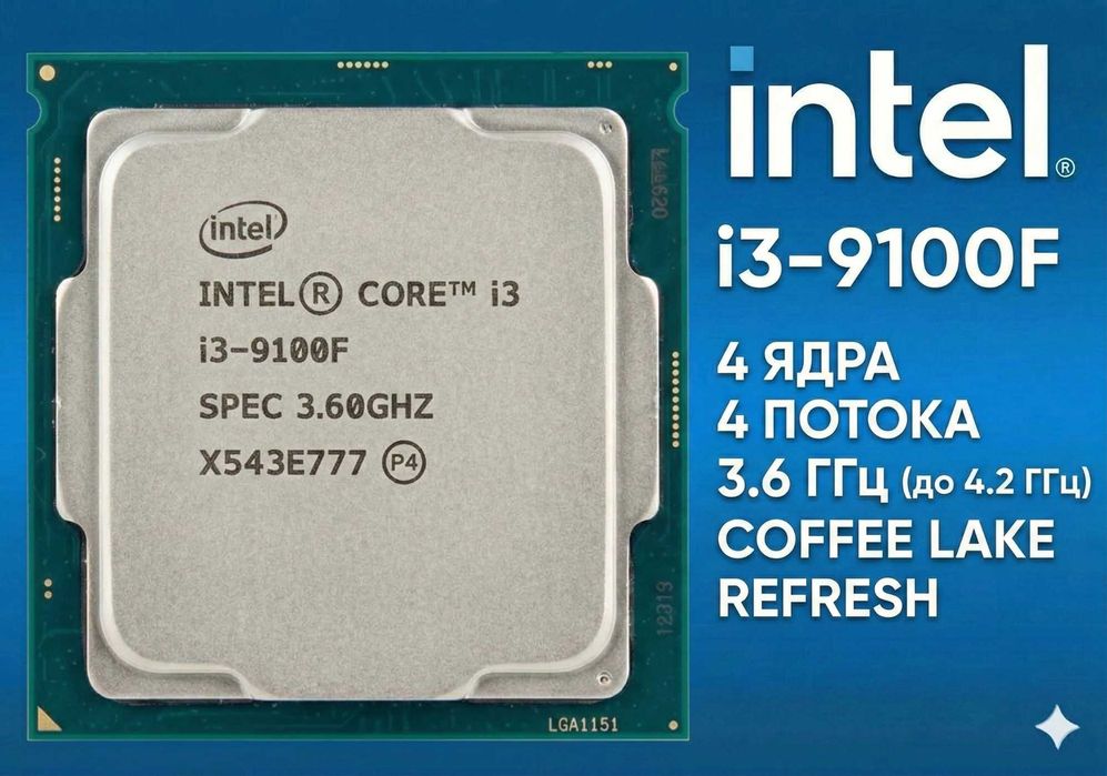 Процессор Intel Core i3 9100F/Гарантия/Рассрочка