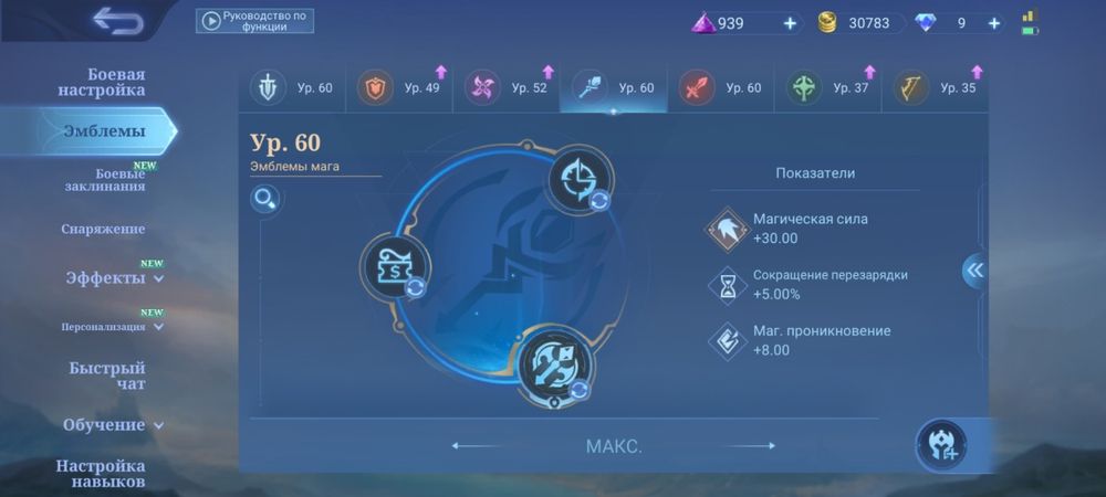 Аккаунт mobile legends