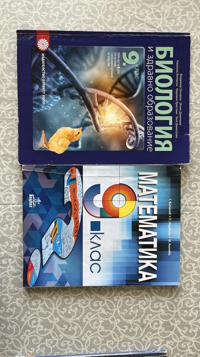 Учебници за гимназиални класове