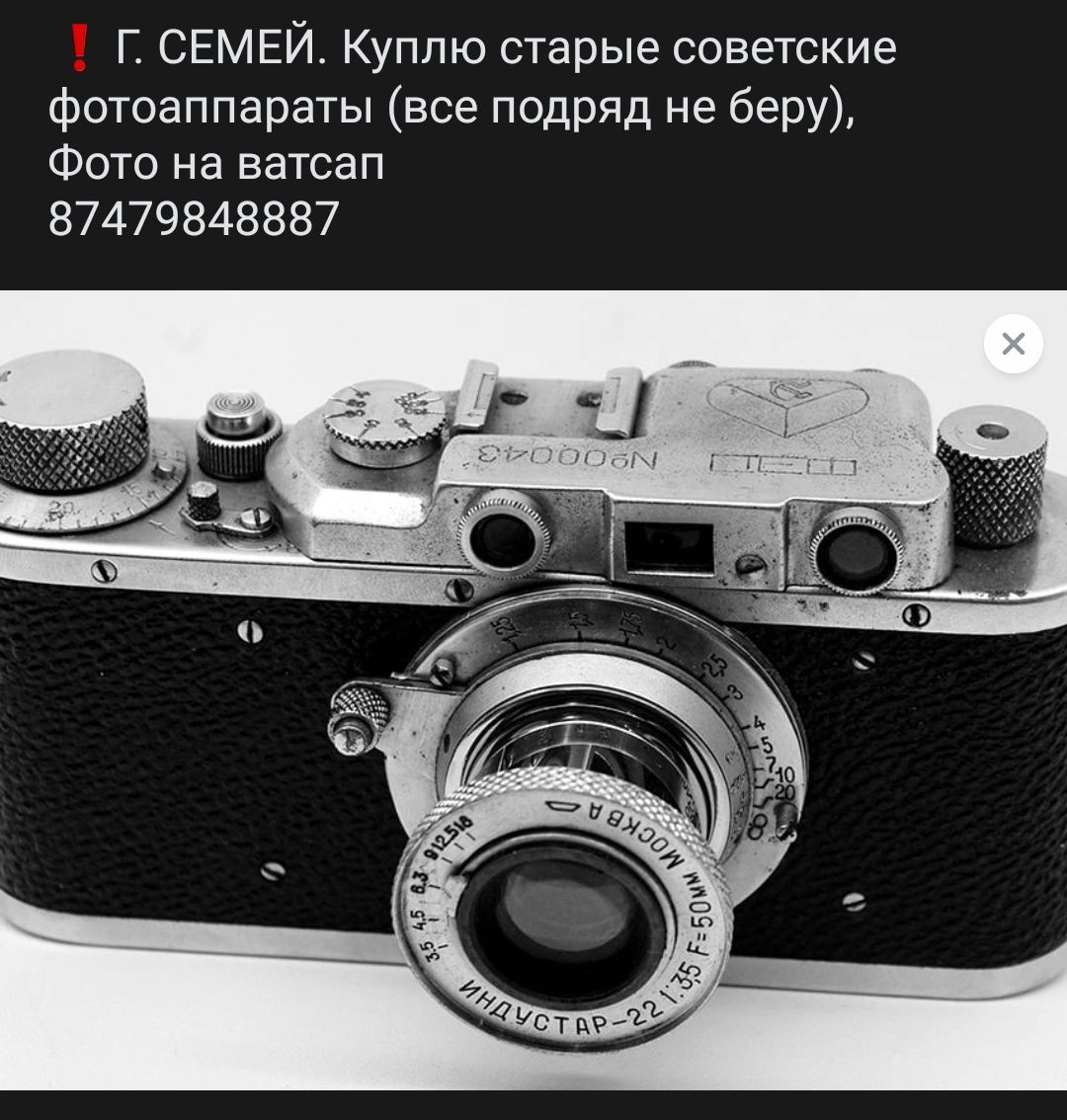 Фед. Советский фотоаппарат ФЭД. Фотоаппараты ФЭД Макаренко. ФЭД-2 Индустар-22. ФЭД 1.