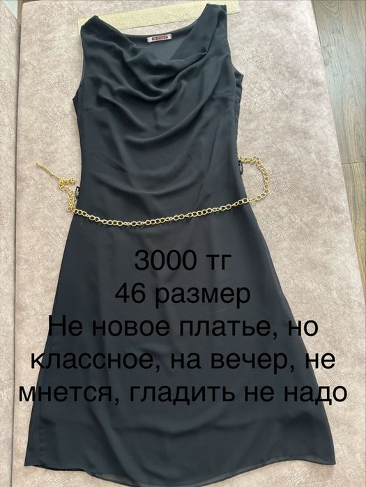 Женские платья от 1000 тг