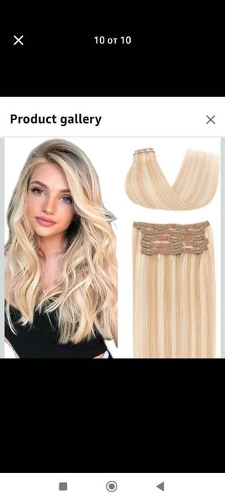 Естествени Екстеншъни за коса. 50 см. 120 грама.
