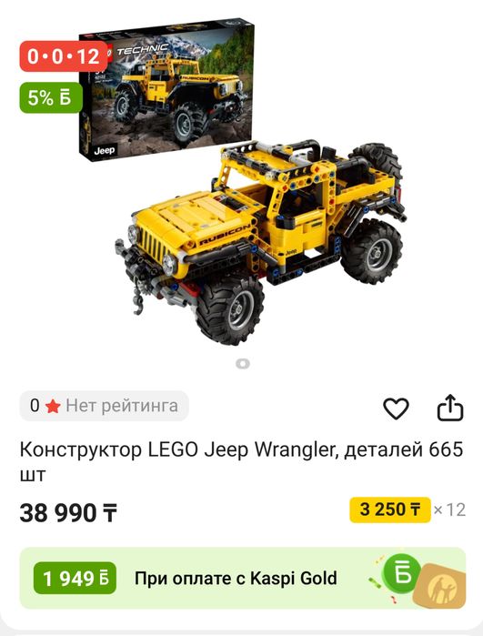 LEGO Technic  Jeep