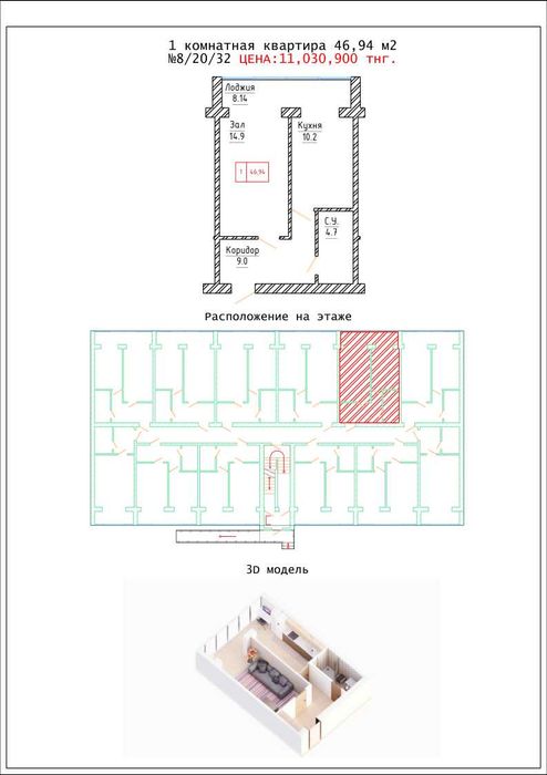 Продам 1комн. квартиру