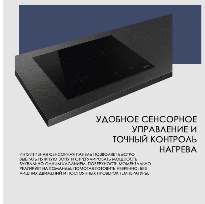 Варочная поверхность SMEG SE263TD1