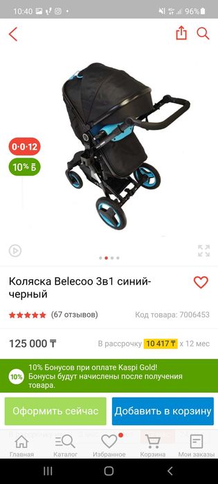 Коляска belecco в отличном состоянии