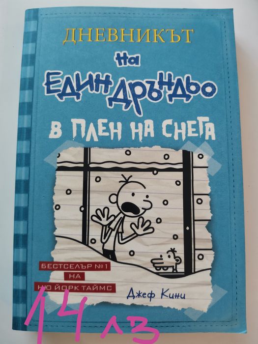 Детски книги за различна възраст