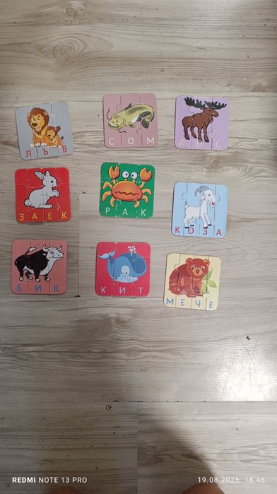 Образователни пъзели  3+