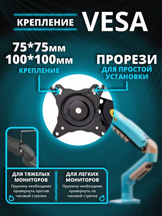 Настольный кронштейн для монитора